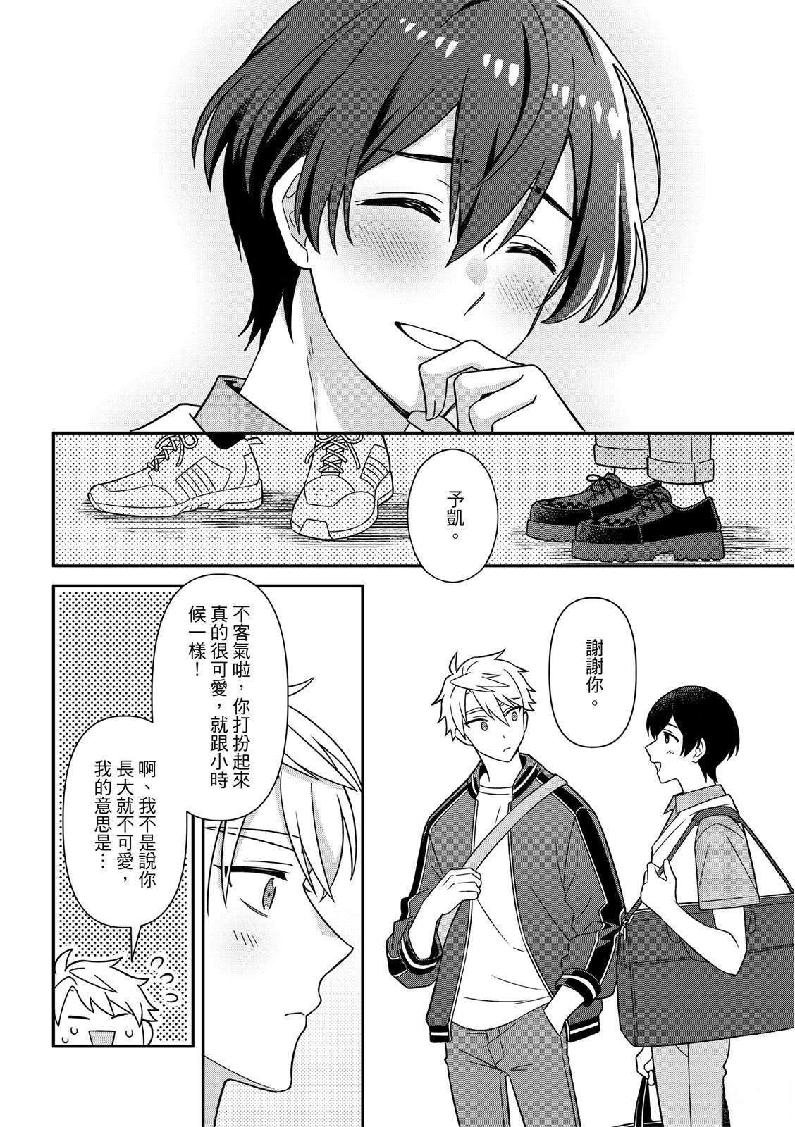 第8话16