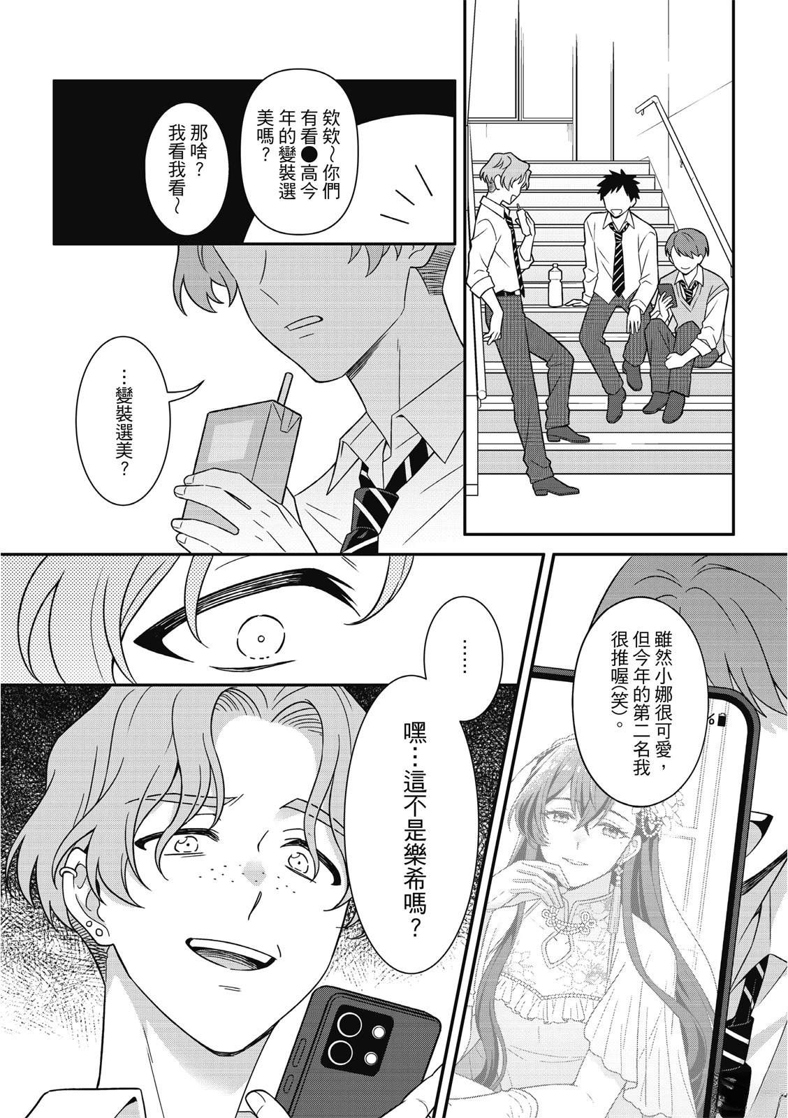 第8话2