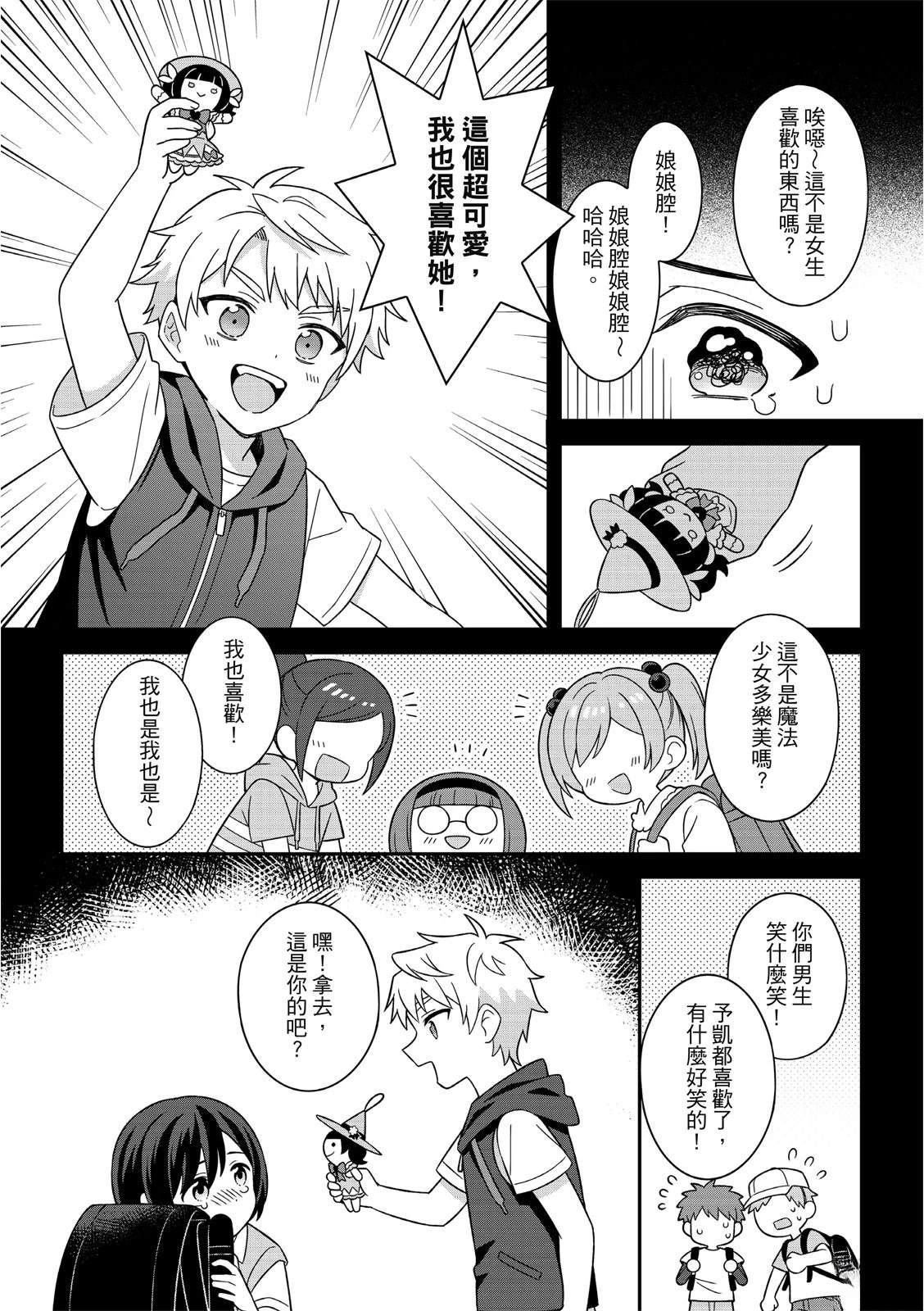 第8话20