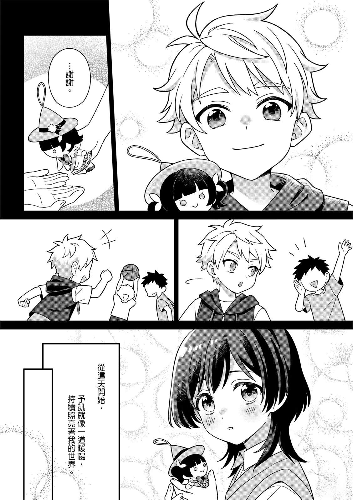 第8话21