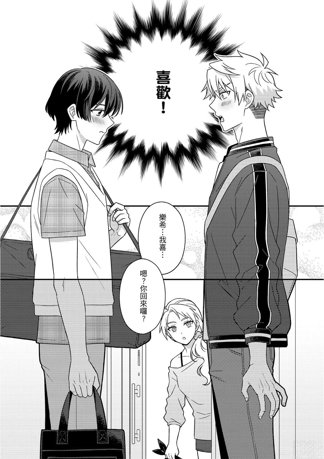 第8话25