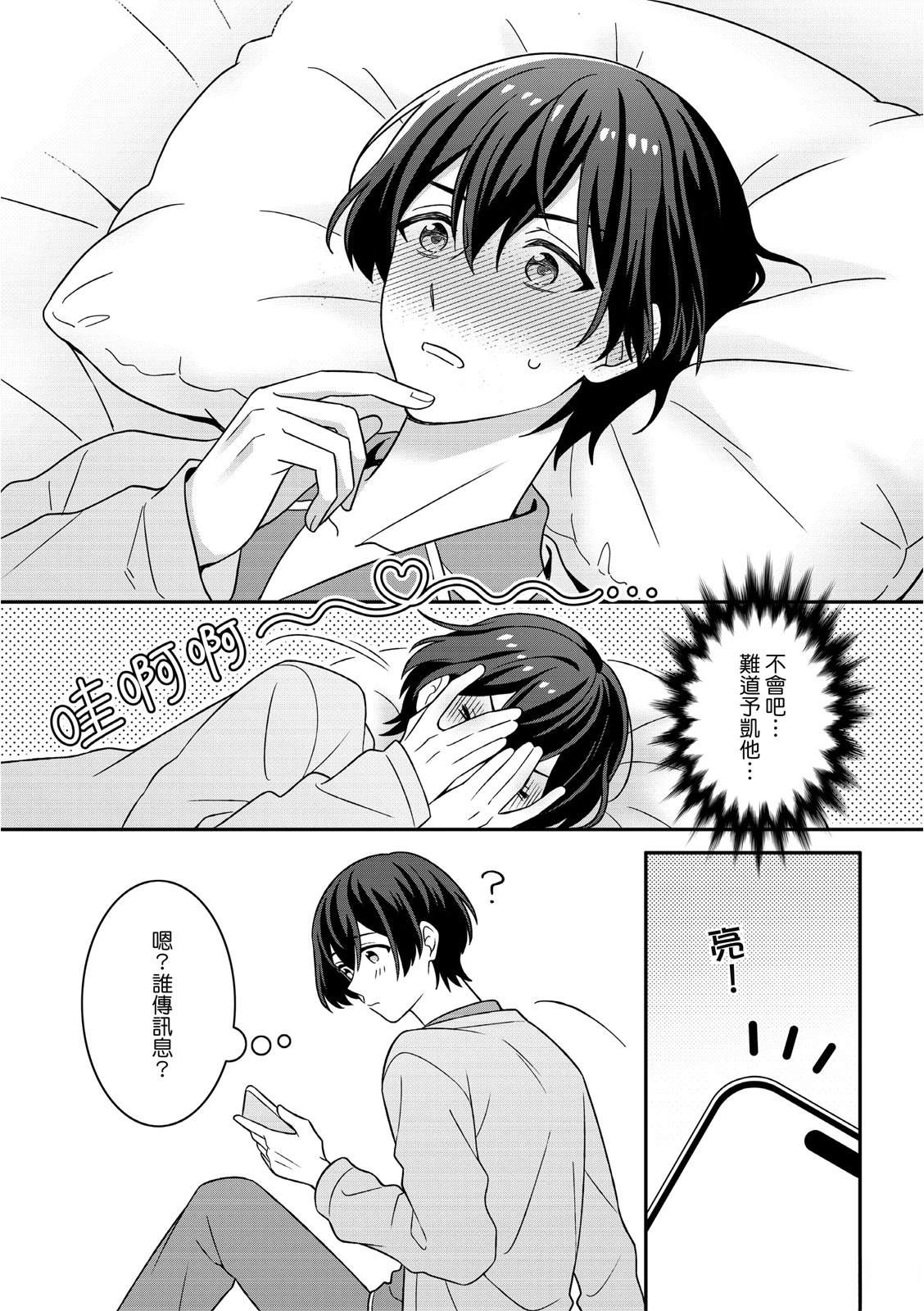 第8话29
