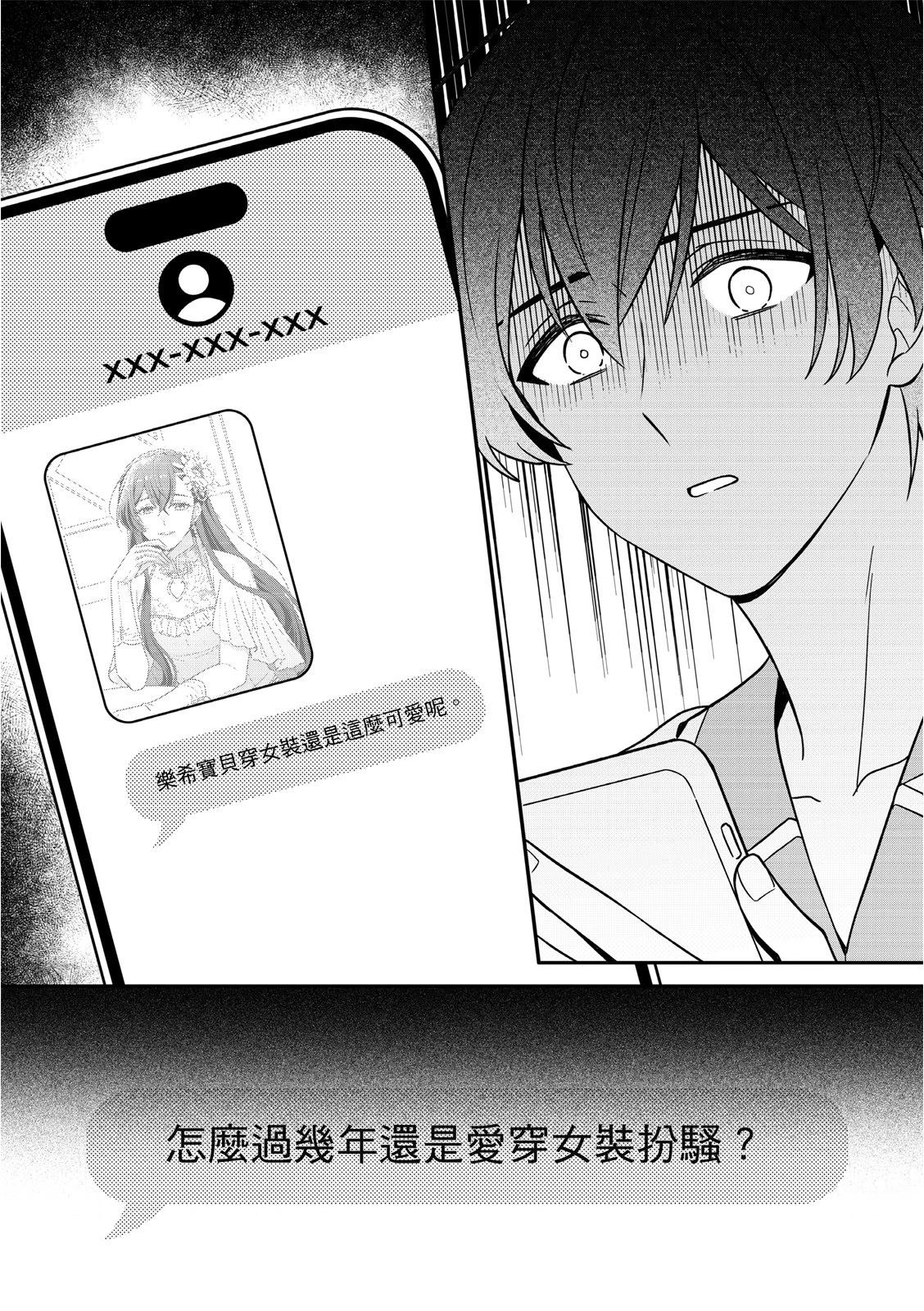 第8话30