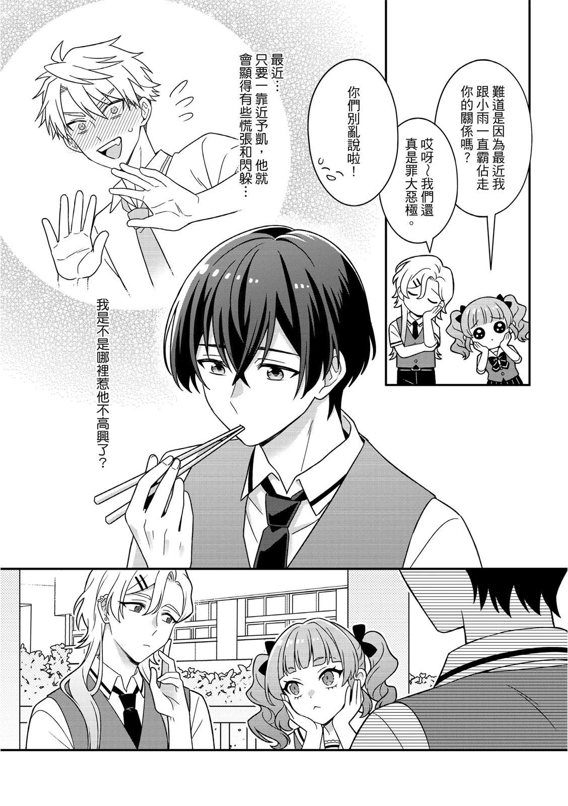 第8话5