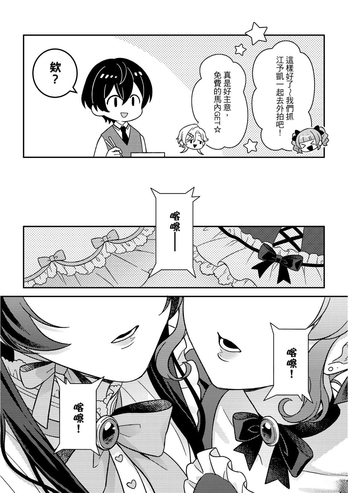 第8话6