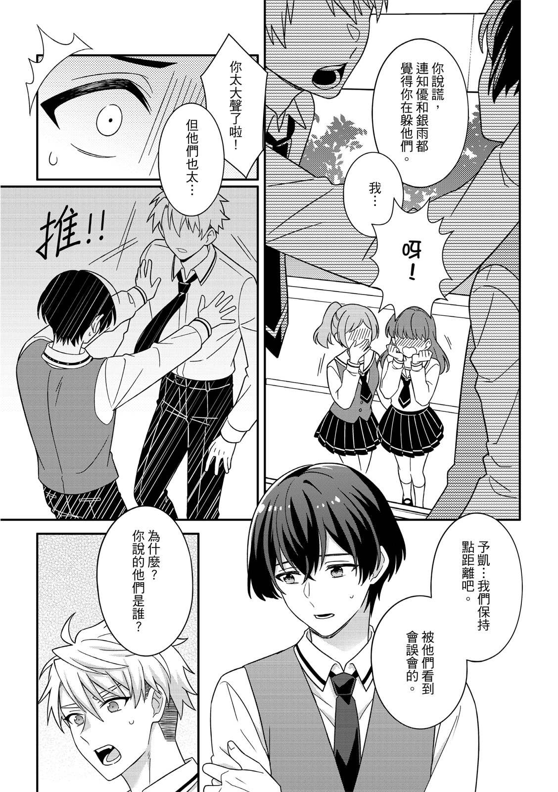 第9话15