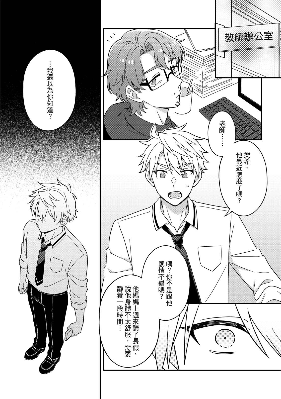 第9话25