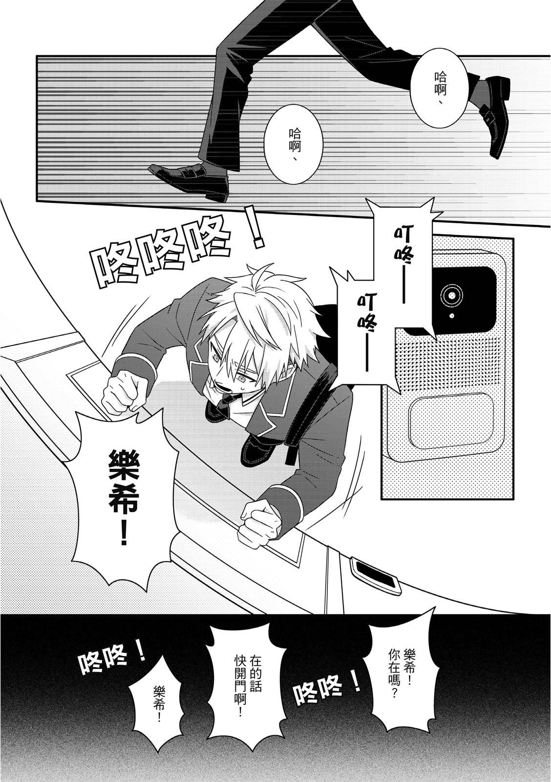 第9话28