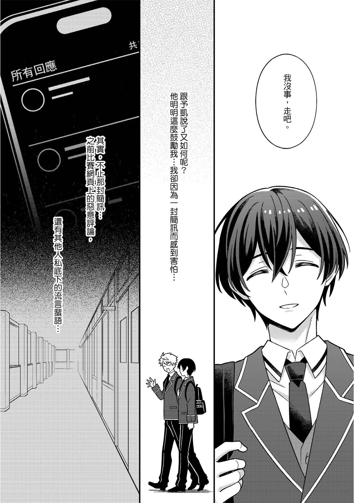 第9话6