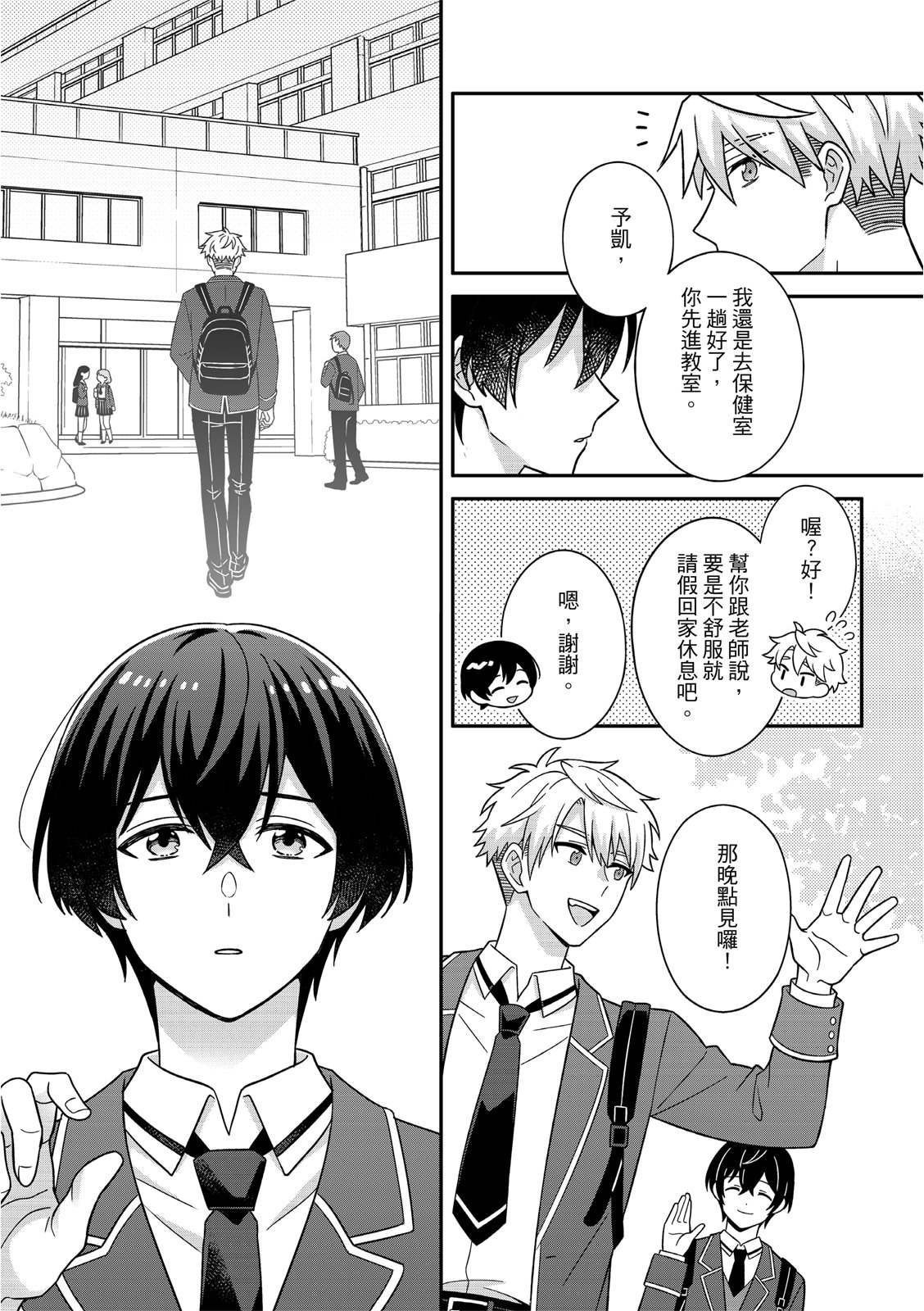 第9话8