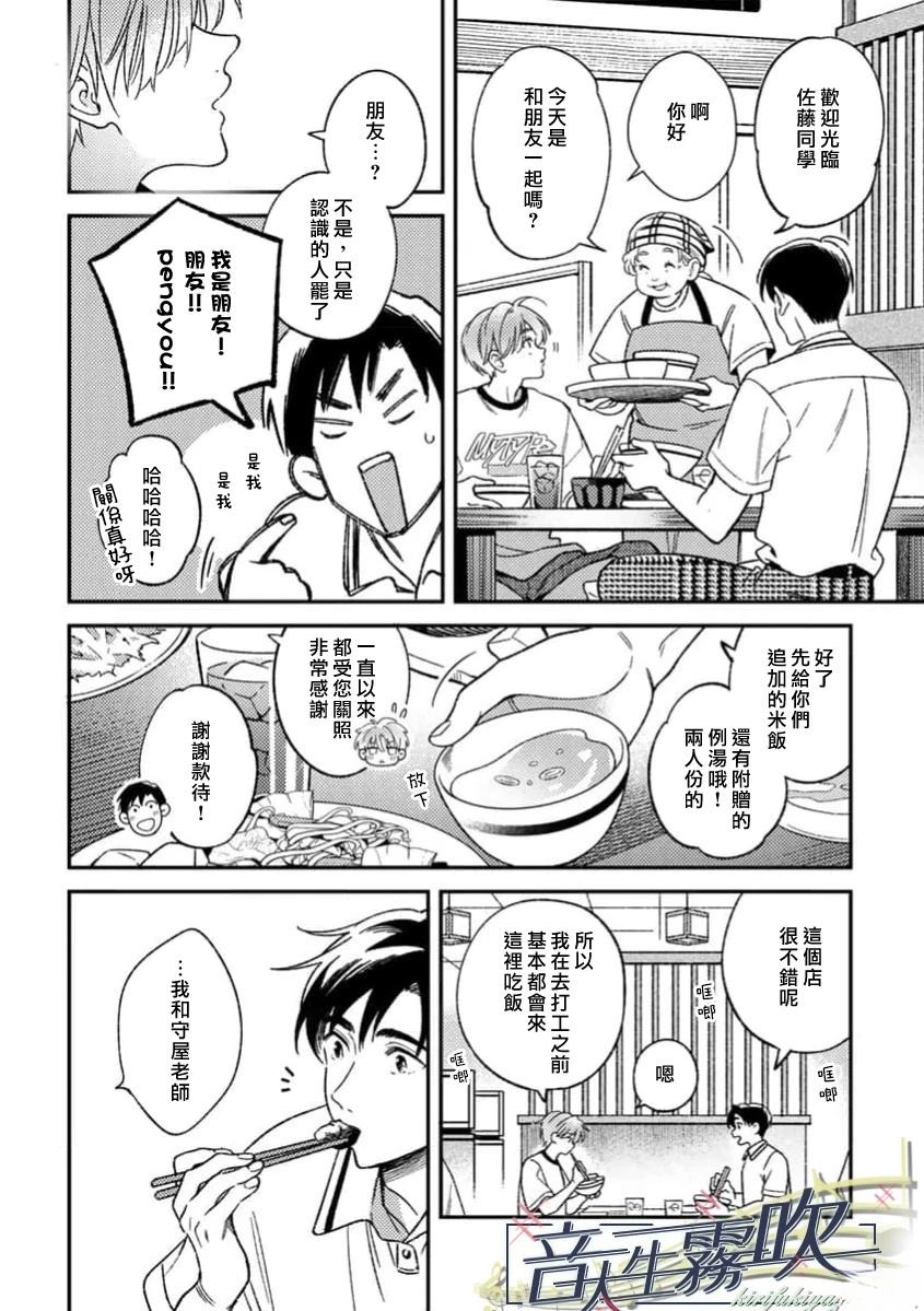 第3话11