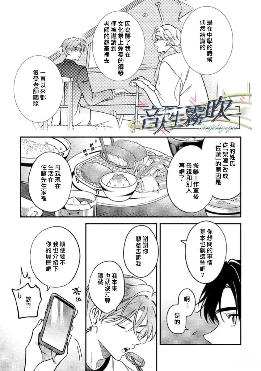 第3话12
