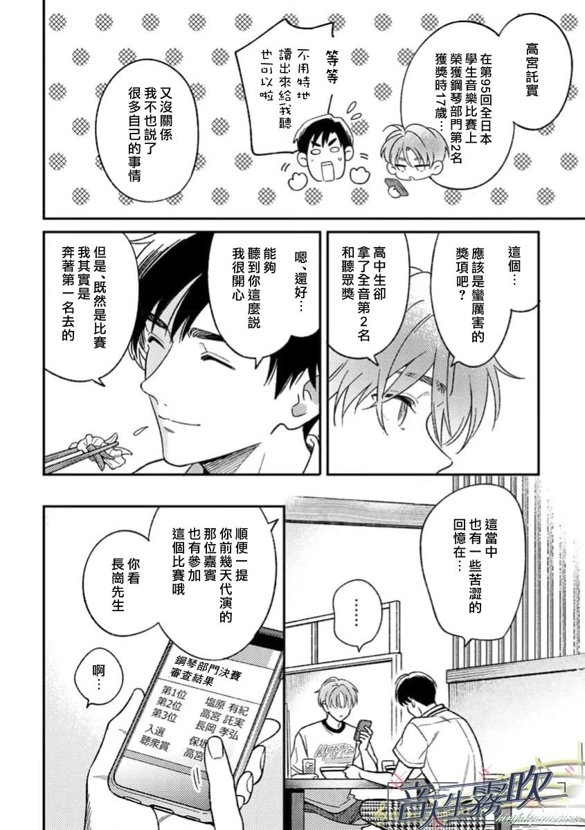 第3话13