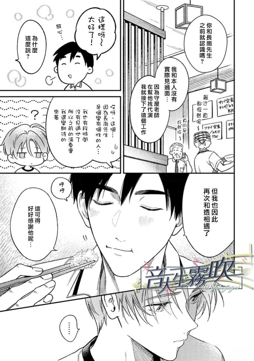 第3话14