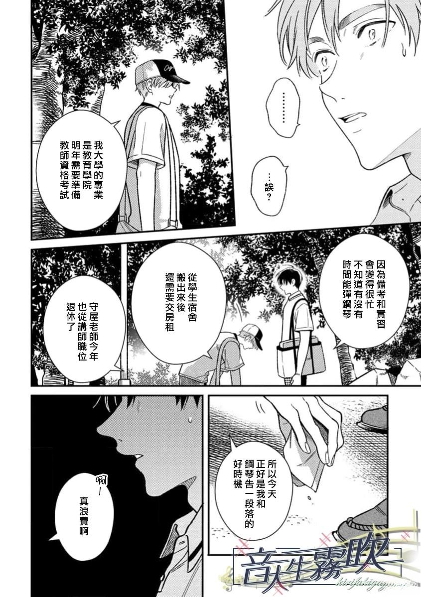 第3话17