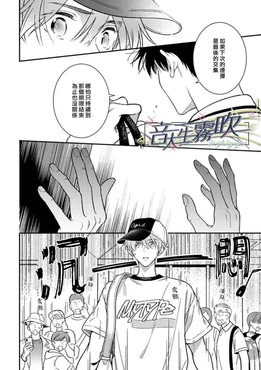第3话23