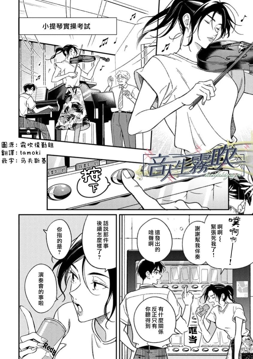 第3话3