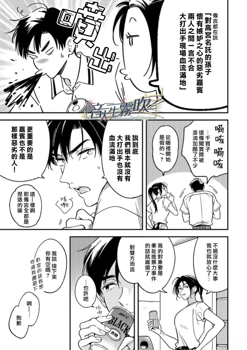 第3话4