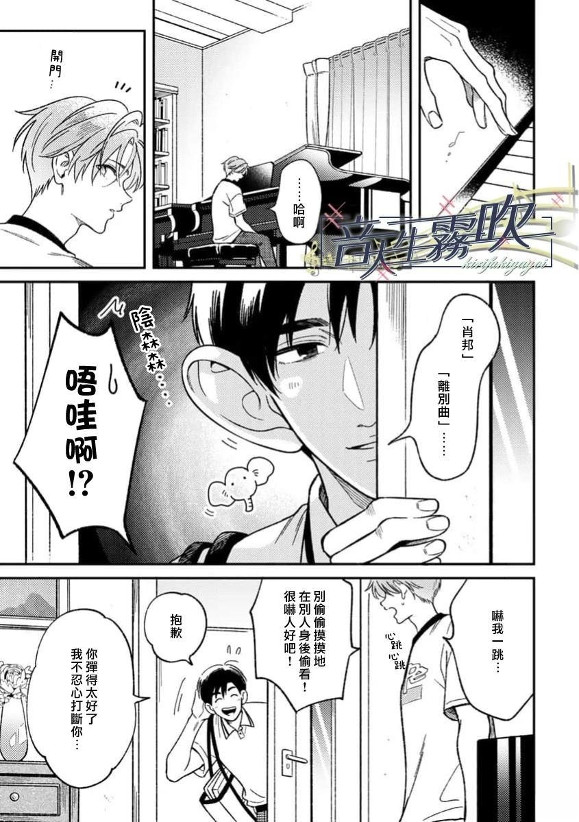 第3话6
