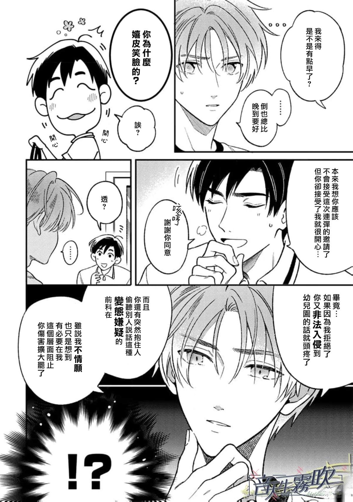 第3话7