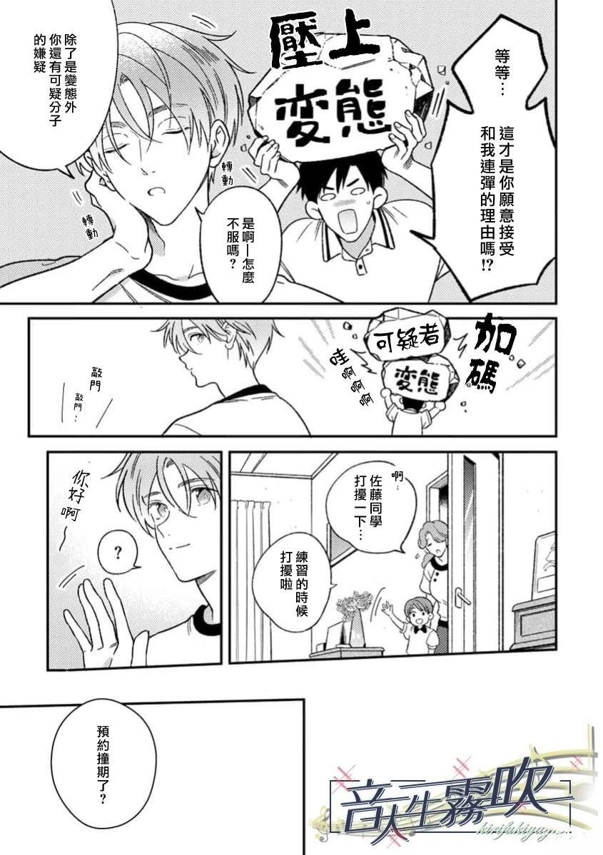 第3话8