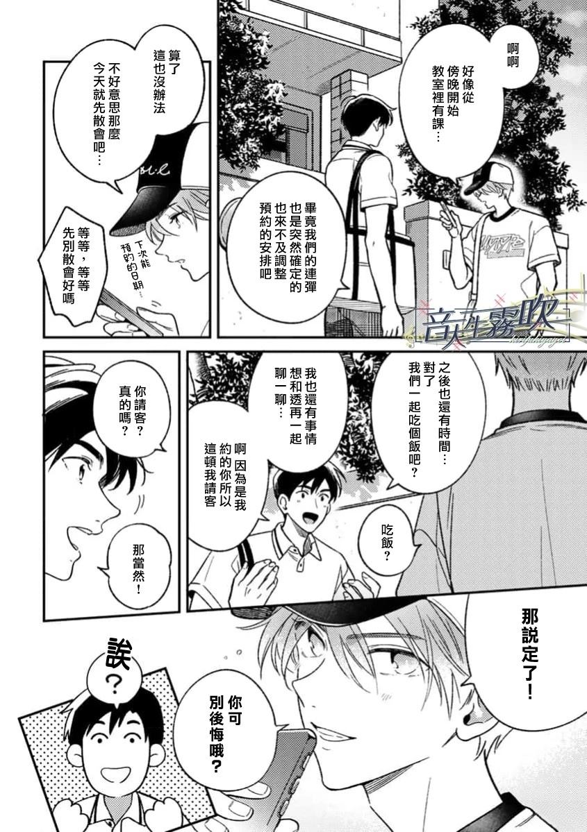 第3话9