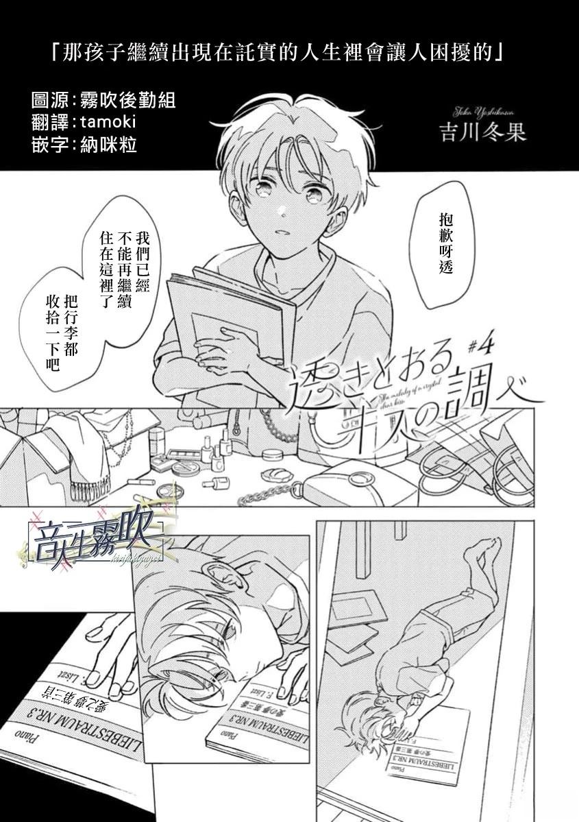 第4话2