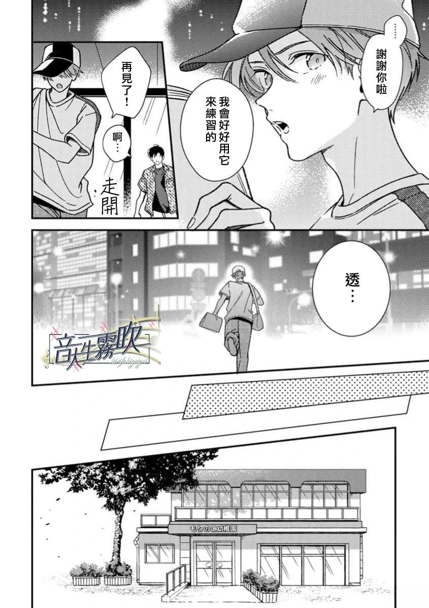 第4话23