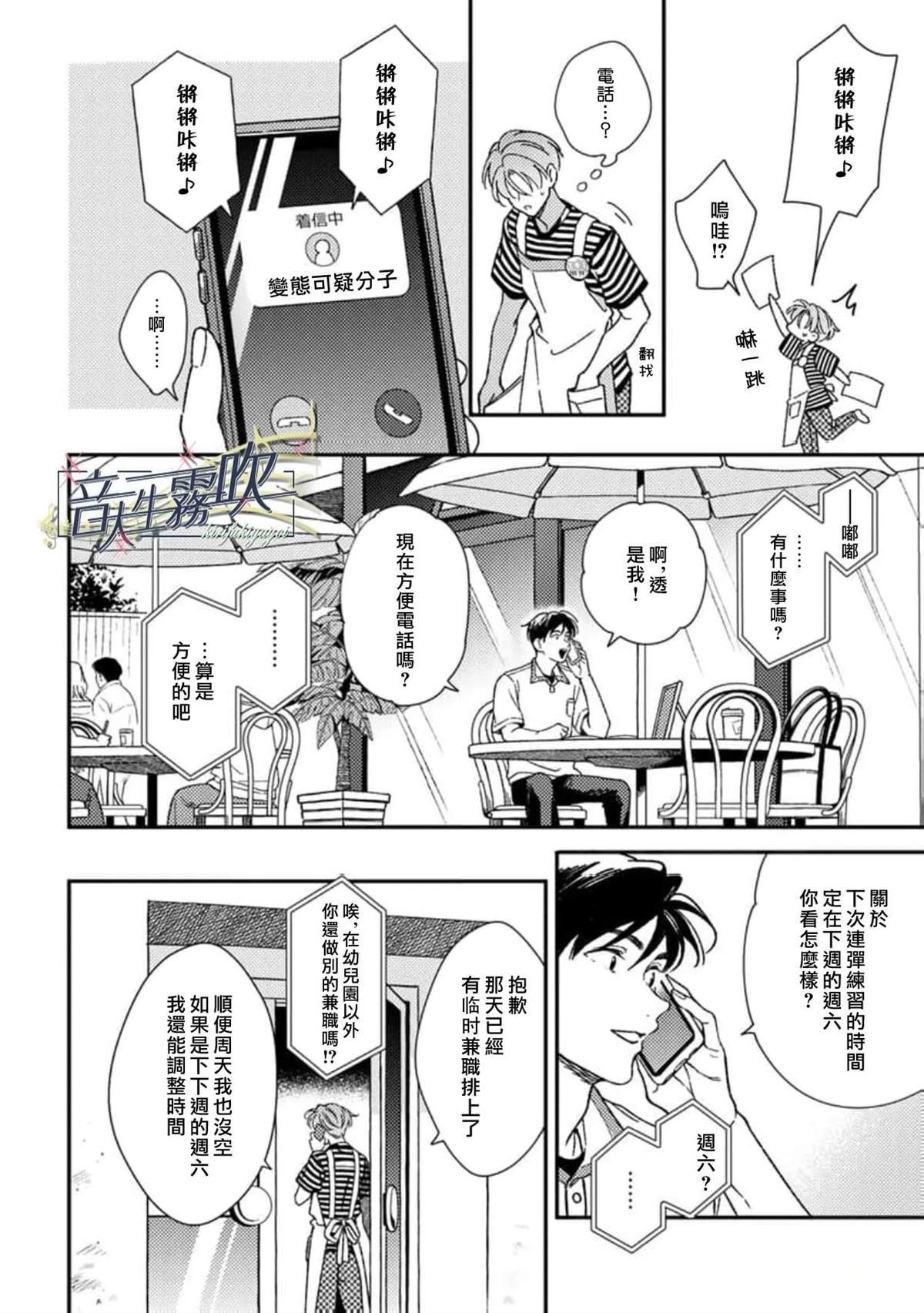 第4话29