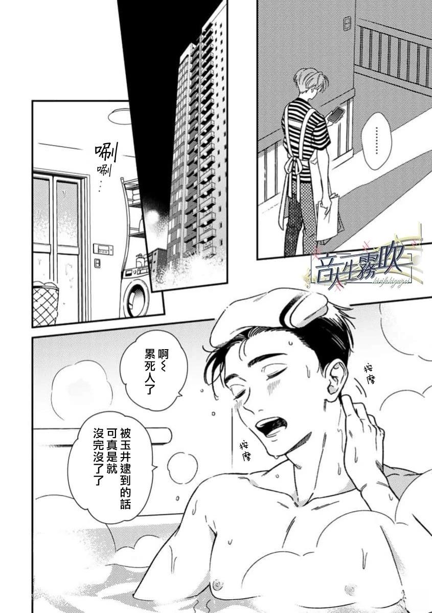 第4话31