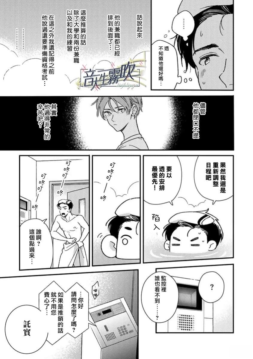 第4话32