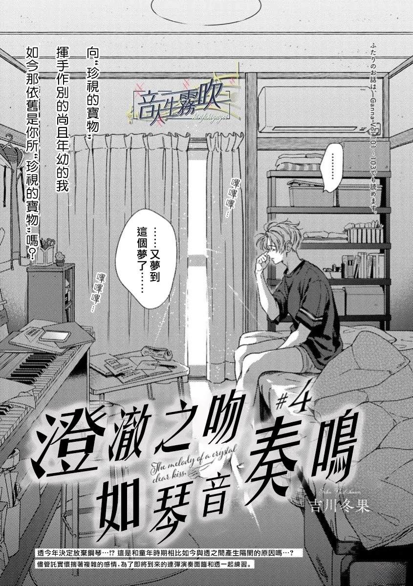 第4话4