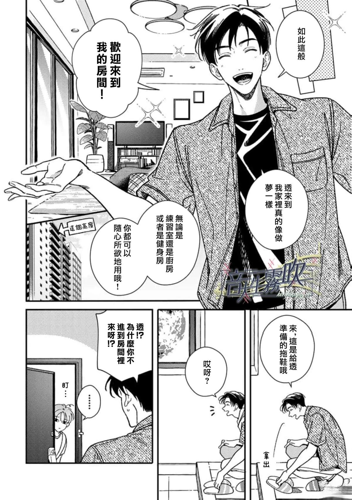 第4话9