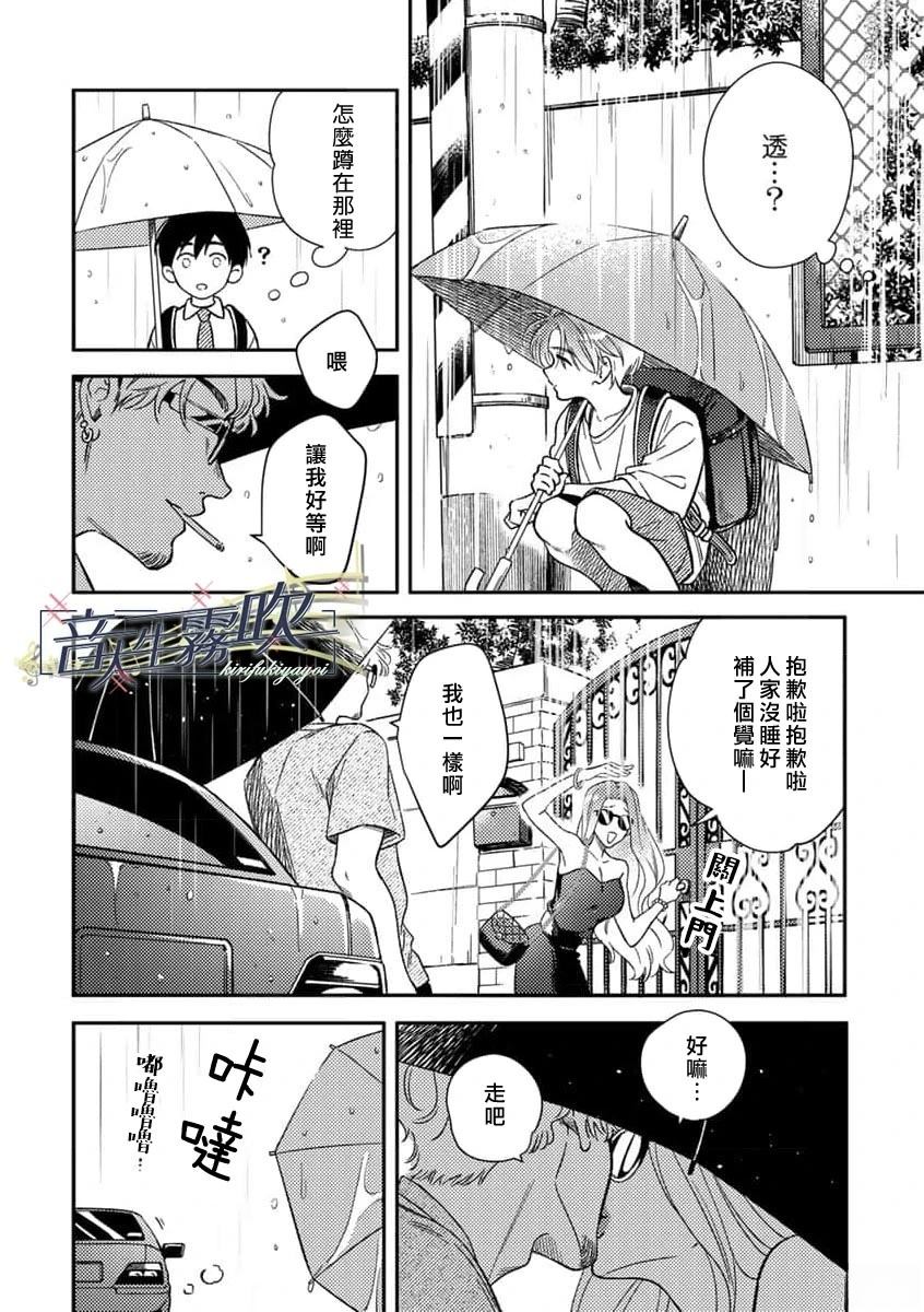 第1话15