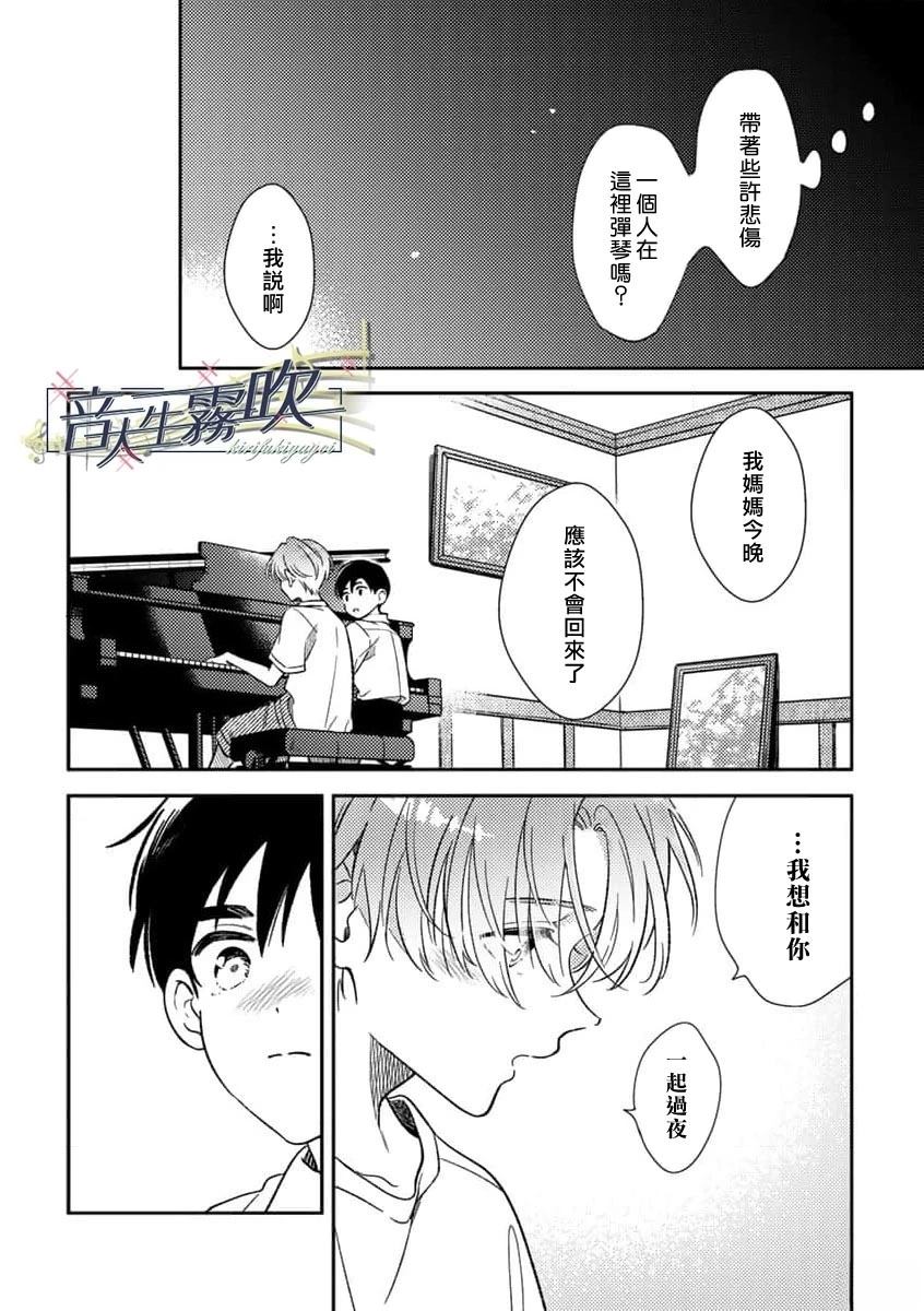 第1话21
