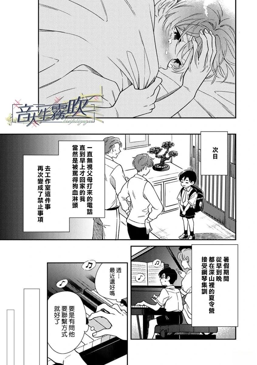 第1话26