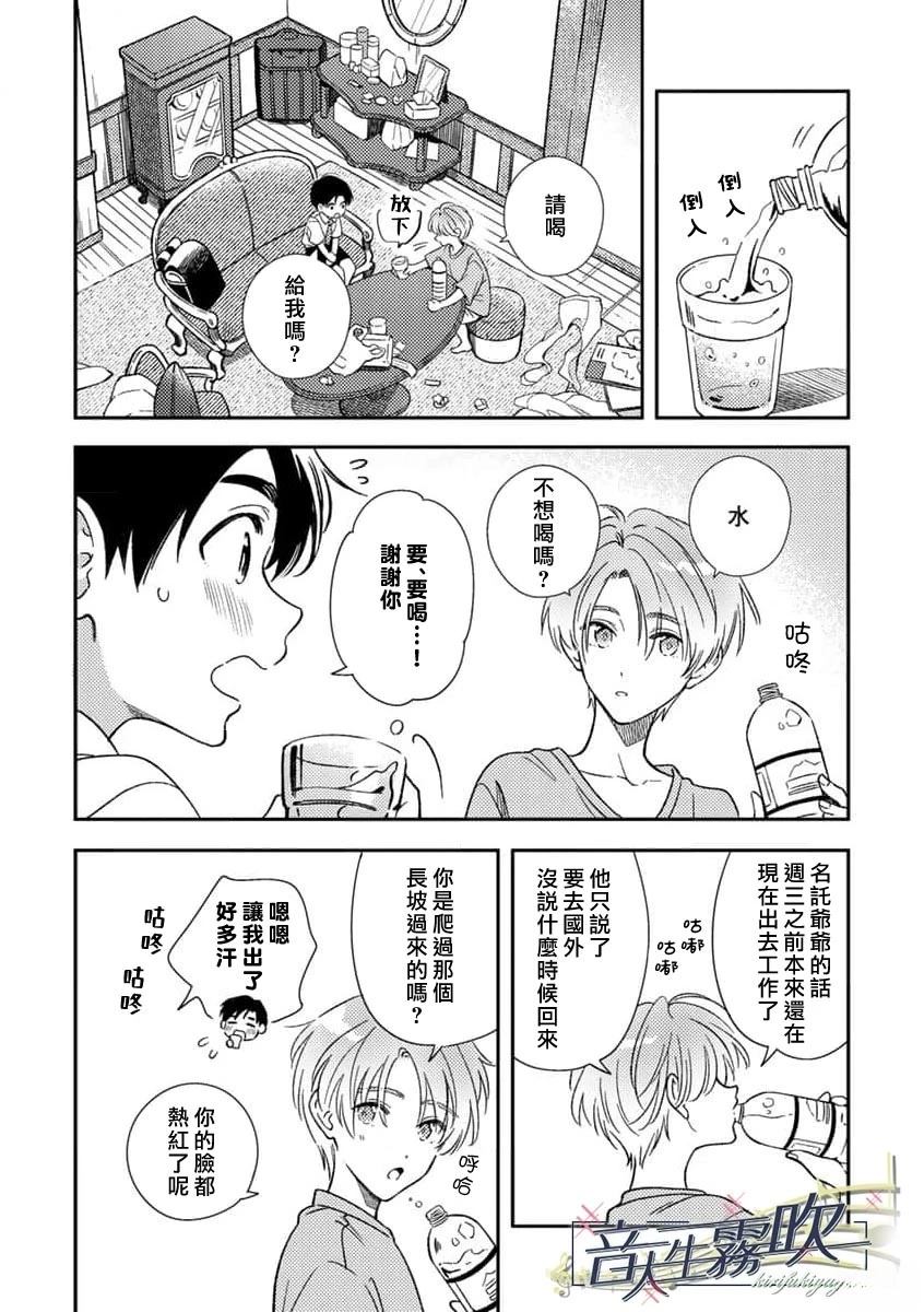 第1话7