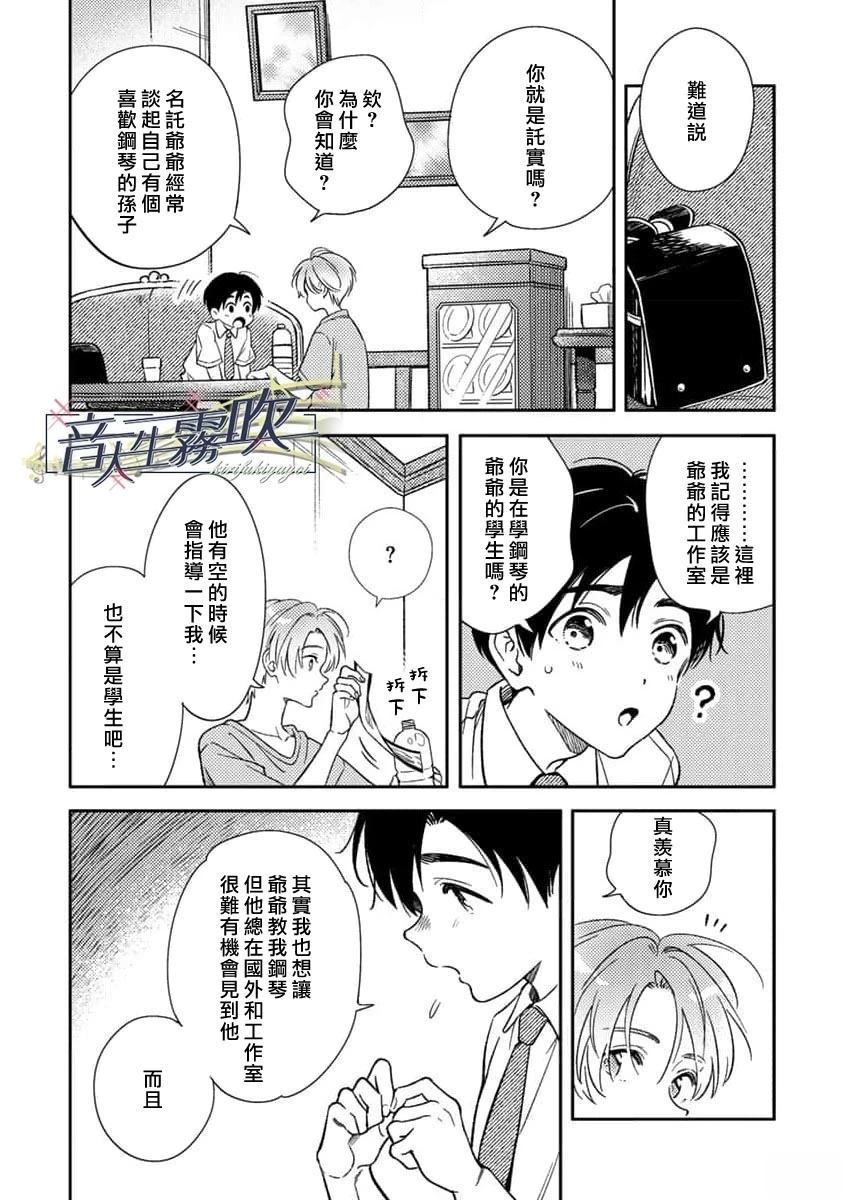第1话8