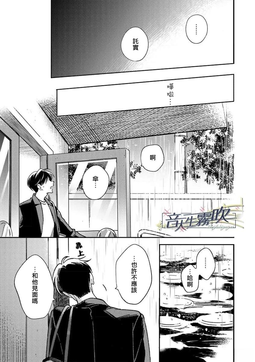 第2话30