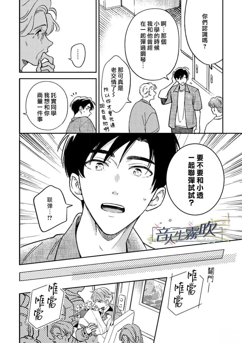 第2话7