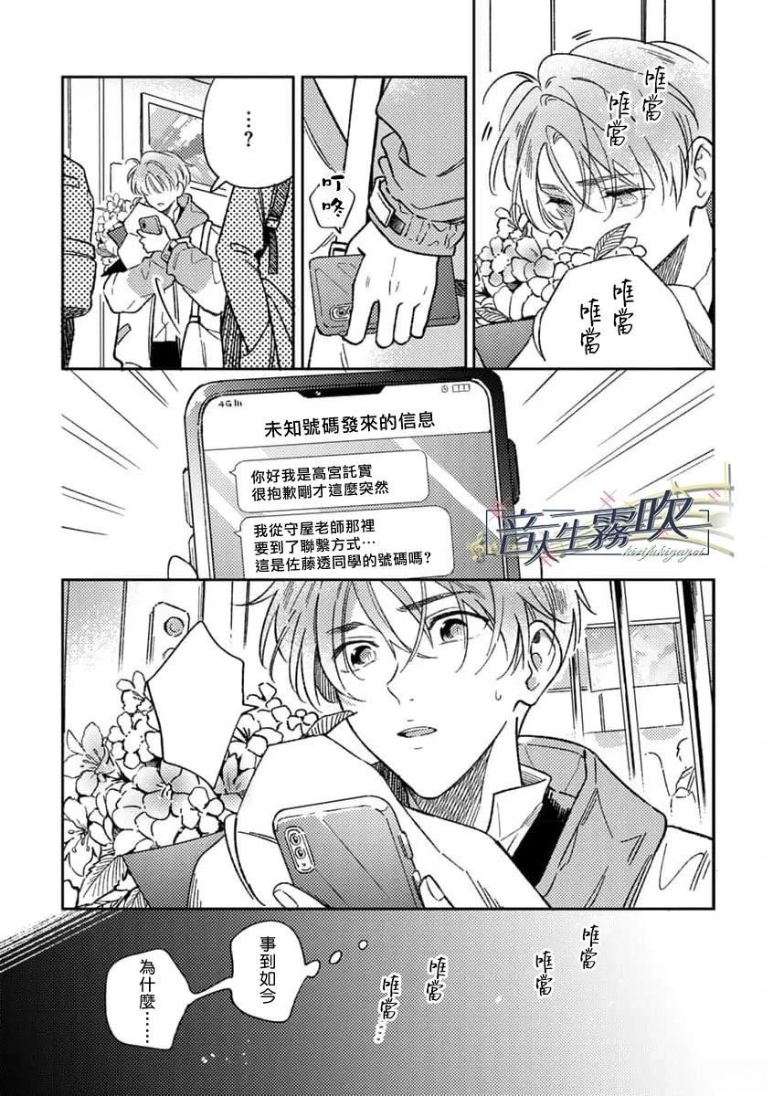 第2话8