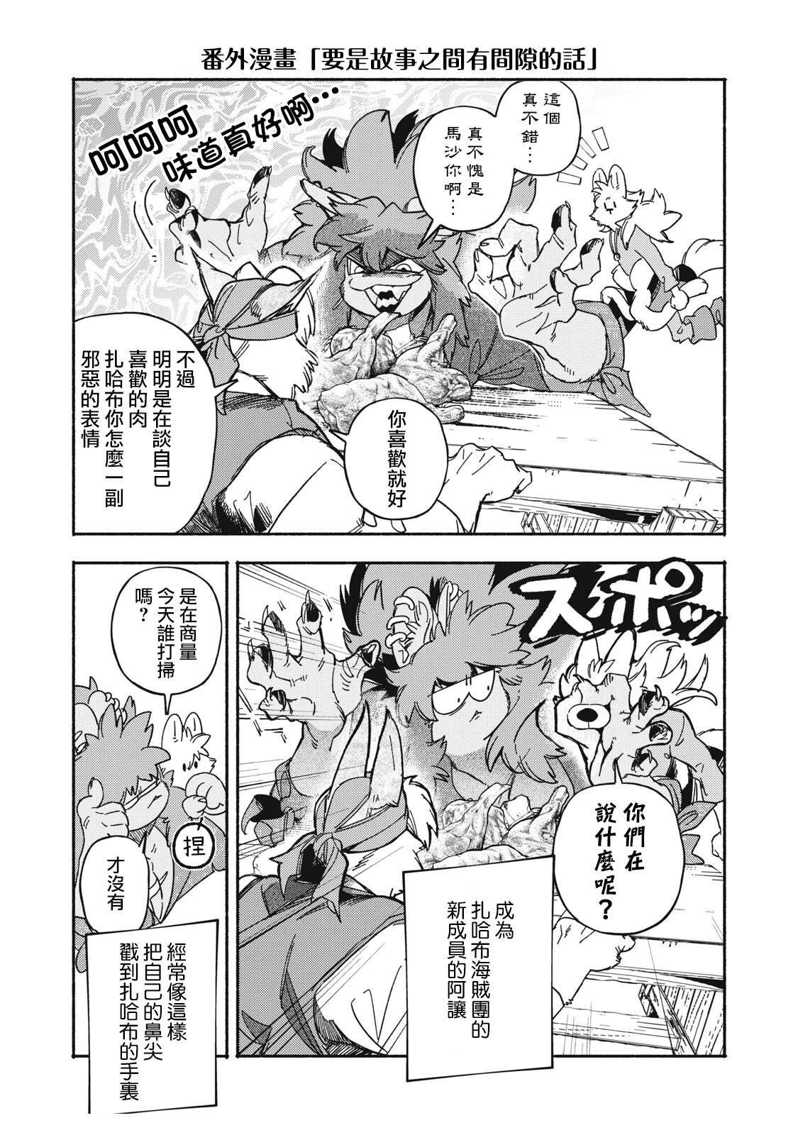 番外漫画0