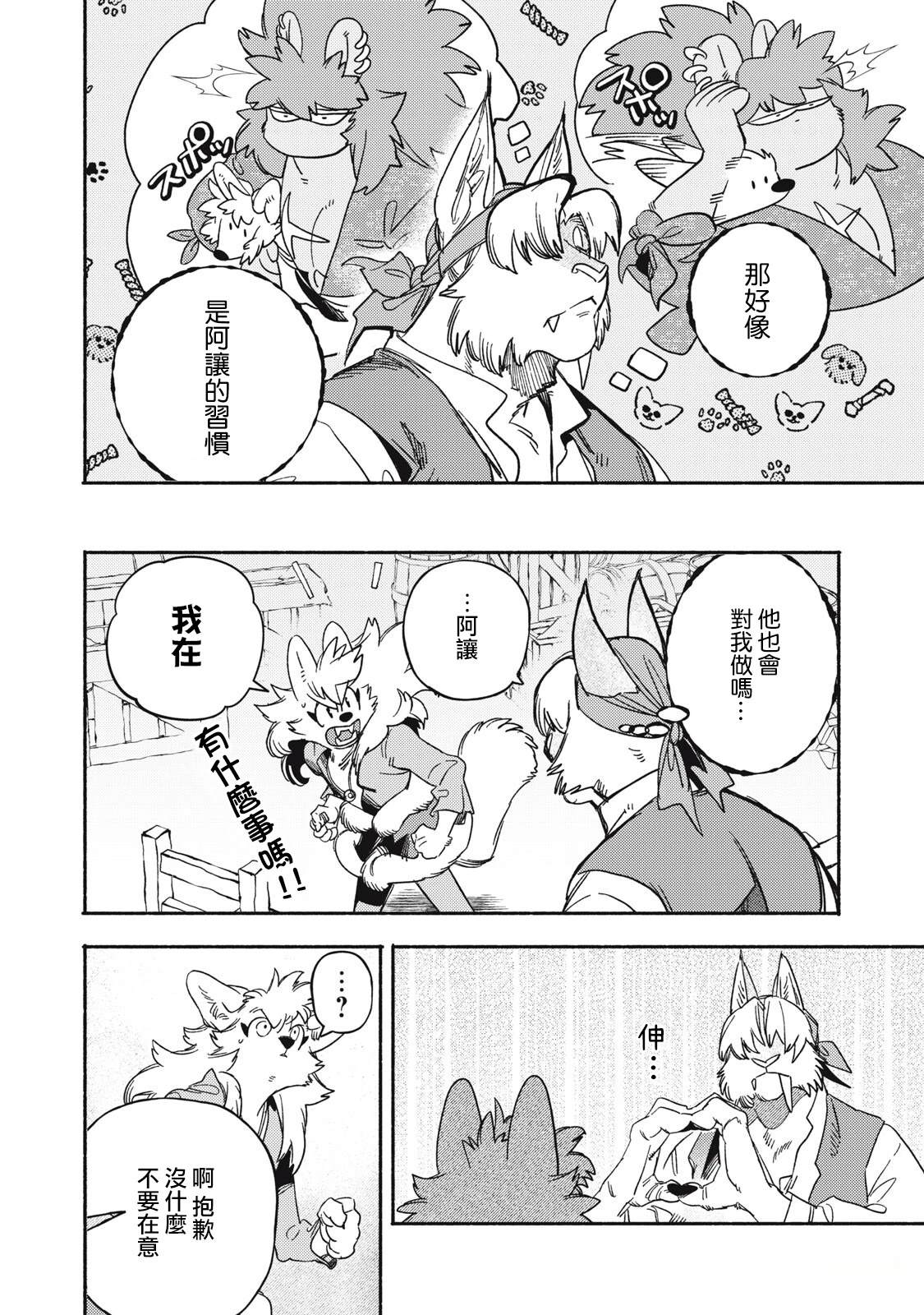 番外漫画1