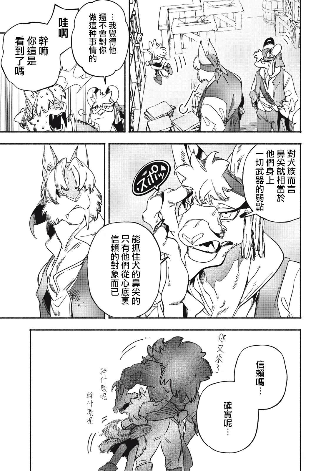 番外漫画2