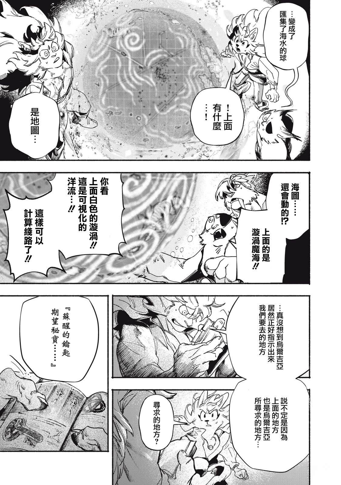第5.2话16