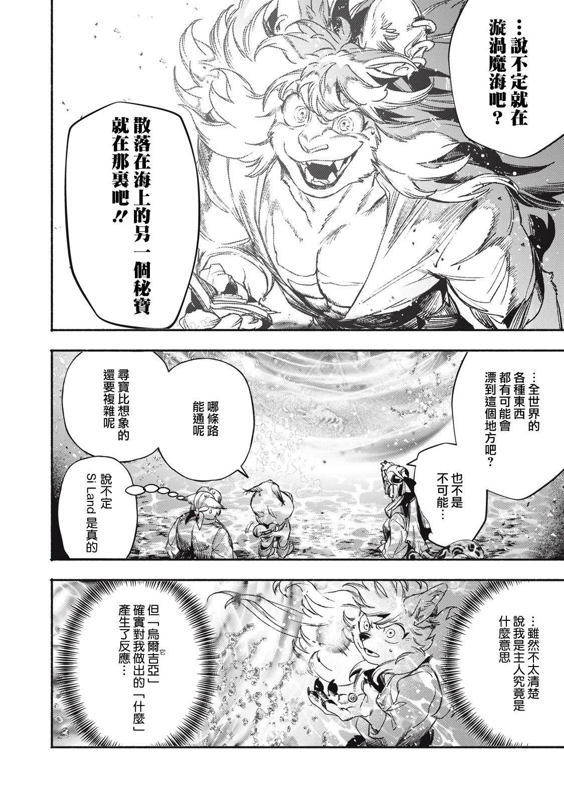 第5.2话17