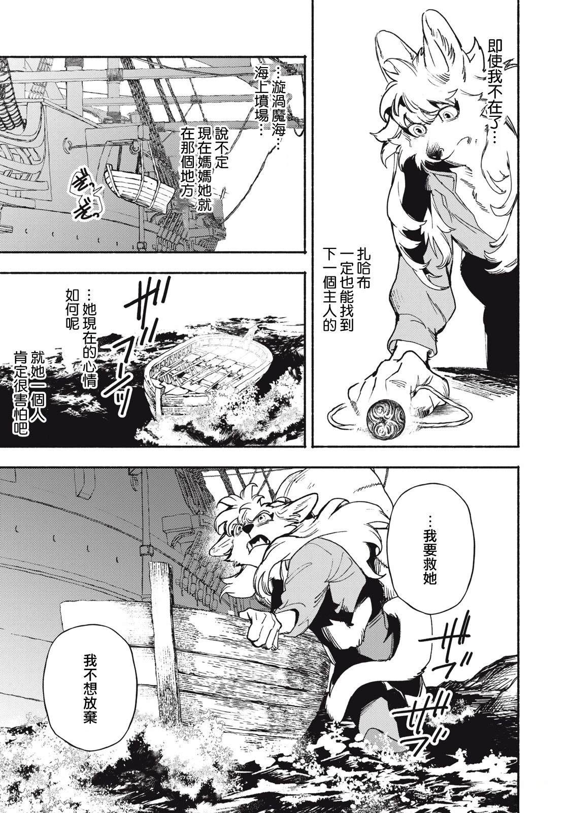 第5.2话7