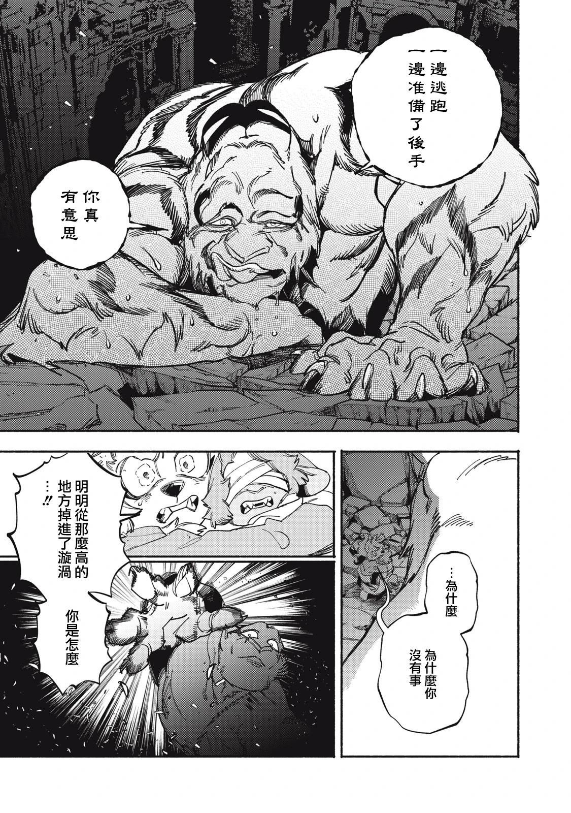 第7.2话16