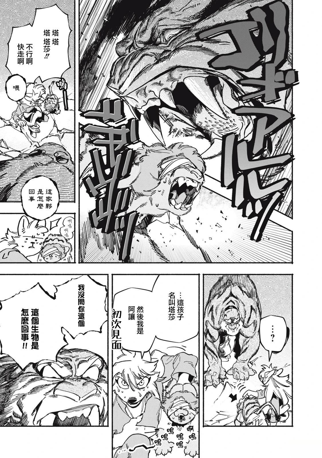 第7.2话18