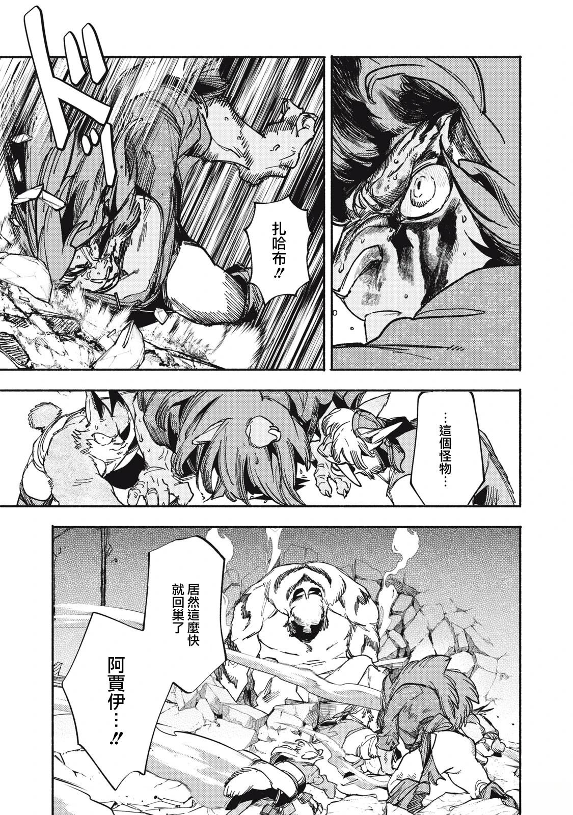 第7.2话4